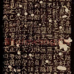 唐代 颜真卿 楷书《小字麻姑仙坛记 之七》毛笔书法楷书作品图片欣赏