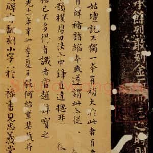唐代 颜真卿 楷书《小字麻姑仙坛记 之八》毛笔书法楷书作品图片欣赏