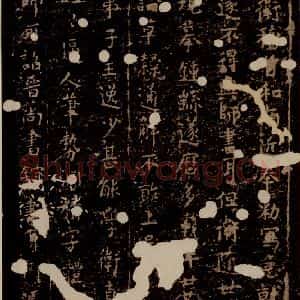 唐代 颜真卿 楷书《小字麻姑仙坛记 之九》毛笔书法楷书作品图片欣赏