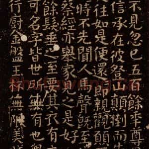 唐代 颜真卿 楷书《小字麻姑仙坛记 之十一》毛笔书法楷书作品图片欣赏