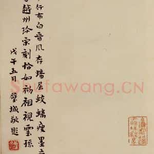 唐代 颜真卿 楷书《小字麻姑仙坛记 之十三》毛笔书法楷书作品图片欣赏