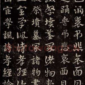 三国 皇象 草书《急就章 之三十一》毛笔书法草书作品图片欣赏
