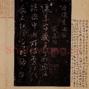 唐代 怀素 草书《藏真帖 律公帖 之一》毛笔书法草书作品图片欣赏