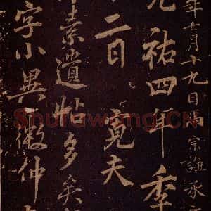 唐代 怀素 草书《藏真帖 律公帖 之七》毛笔书法草书作品图片欣赏