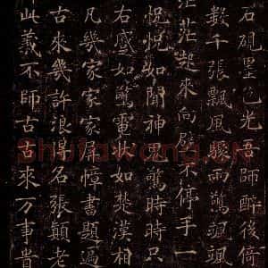 唐代 怀素 草书《藏真帖 律公帖 之十一》毛笔书法草书作品图片欣赏