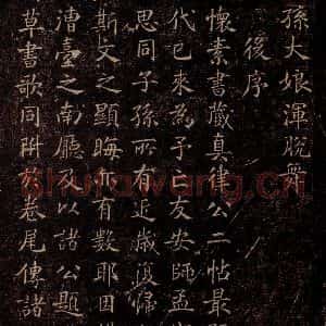唐代 怀素 草书《藏真帖 律公帖 之十二》毛笔书法草书作品图片欣赏