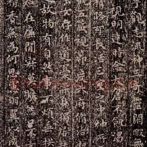 晋唐 楷书《晋唐楷帖十一种·黄庭经 之三》毛笔书法楷书作品图片欣赏