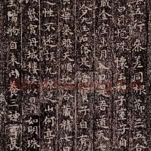 晋唐 楷书《晋唐楷帖十一种·黄庭经 之四》毛笔书法楷书作品图片欣赏