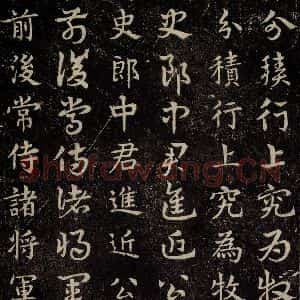三国 皇象 草书《急就章 之三十三》毛笔书法草书作品图片欣赏