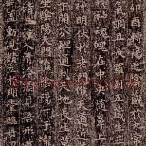 晋唐 楷书《晋唐楷帖十一种·黄庭经 之六》毛笔书法楷书作品图片欣赏