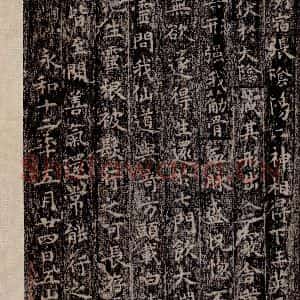 晋唐 楷书《晋唐楷帖十一种·黄庭经 之八》毛笔书法楷书作品图片欣赏