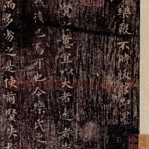晋唐 楷书《晋唐楷帖十一种·乐毅论 之一》毛笔书法楷书作品图片欣赏