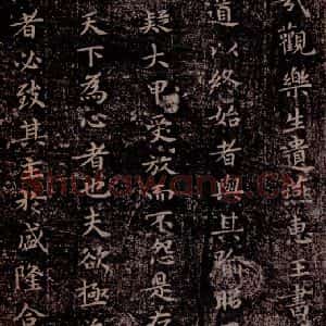 晋唐 楷书《晋唐楷帖十一种·乐毅论 之二》毛笔书法楷书作品图片欣赏
