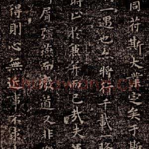 晋唐 楷书《晋唐楷帖十一种·乐毅论 之三》毛笔书法楷书作品图片欣赏