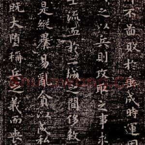 晋唐 楷书《晋唐楷帖十一种·乐毅论 之七》毛笔书法楷书作品图片欣赏