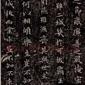 晋唐 楷书《晋唐楷帖十一种·乐毅论 之八》毛笔书法楷书作品图片欣赏
