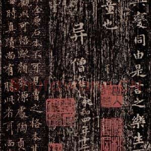 晋唐 楷书《晋唐楷帖十一种·乐毅论 之九》毛笔书法楷书作品图片欣赏