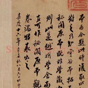 晋唐 楷书《晋唐楷帖十一种·乐毅论 之十二》毛笔书法楷书作品图片欣赏