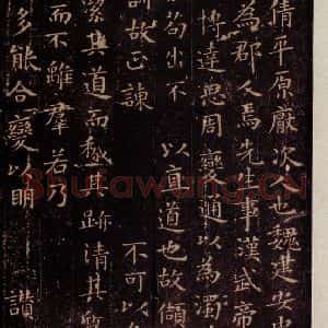 晋唐 楷书《晋唐楷帖十一种·东方曼倩祠颂 之一》毛笔书法楷书作品图片欣赏