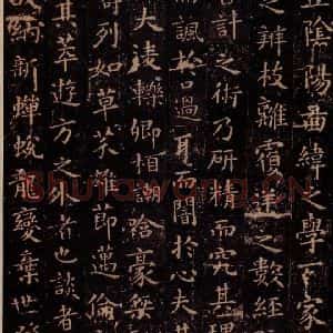 晋唐 楷书《晋唐楷帖十一种·东方曼倩祠颂 之二》毛笔书法楷书作品图片欣赏