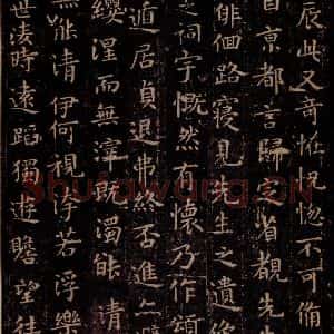 晋唐 楷书《晋唐楷帖十一种·东方曼倩祠颂 之三》毛笔书法楷书作品图片欣赏
