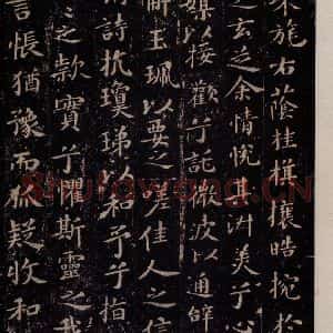 晋唐 楷书《晋唐楷帖十一种·洛神赋 之一》毛笔书法楷书作品图片欣赏