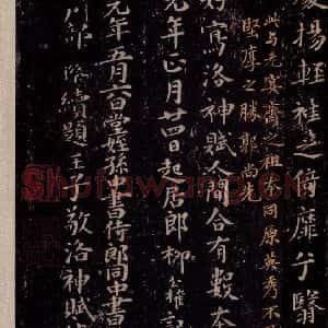 晋唐 楷书《晋唐楷帖十一种·洛神赋 之三》毛笔书法楷书作品图片欣赏