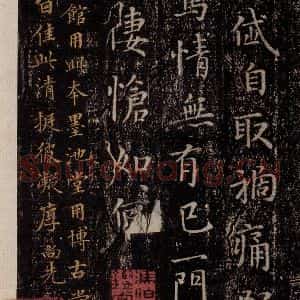 晋唐 楷书《晋唐楷帖十一种·丙舍帖 之二》毛笔书法楷书作品图片欣赏