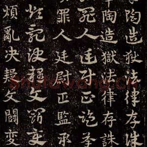 三国 皇象 草书《急就章 之三十六》毛笔书法草书作品图片欣赏