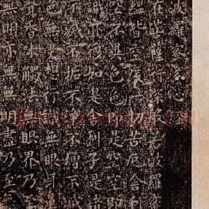 晋唐 楷书《晋唐楷帖十一种·心经 之一》毛笔书法楷书作品图片欣赏