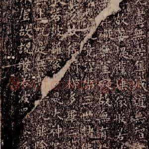 晋唐 楷书《晋唐楷帖十一种·心经 之二》毛笔书法楷书作品图片欣赏
