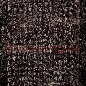 晋唐 楷书《晋唐楷帖十一种·阴符经 之一》毛笔书法楷书作品图片欣赏
