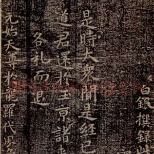 晋唐 楷书《晋唐楷帖十一种·度人经 之三》毛笔书法楷书作品图片欣赏