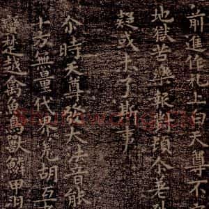 晋唐 楷书《晋唐楷帖十一种·度人经 之六》毛笔书法楷书作品图片欣赏