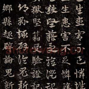 三国 皇象 草书《急就章 之三十八》毛笔书法草书作品图片欣赏