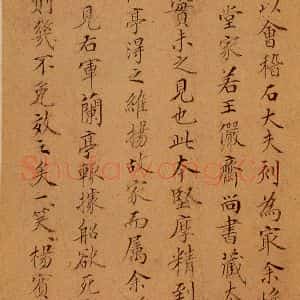 晋唐 楷书《晋唐楷帖十一种·度人经 之十四》毛笔书法楷书作品图片欣赏