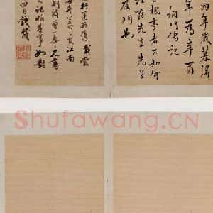 晋唐 楷书《晋唐楷帖十一种·小字麻姑仙坛记 之五》毛笔书法楷书作品图片欣赏