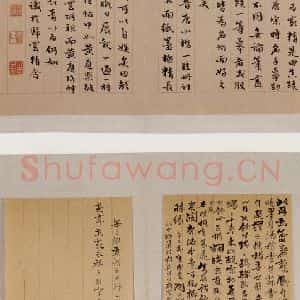 晋唐 楷书《晋唐楷帖十一种·小字麻姑仙坛记 之六》毛笔书法楷书作品图片欣赏