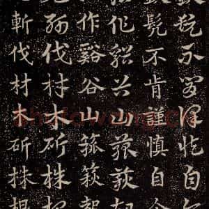 三国 皇象 草书《急就章 之三十九》毛笔书法草书作品图片欣赏
