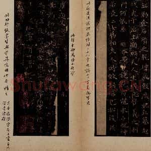晋唐 楷书《晋唐小楷·孝女曹娥碑 之三》毛笔书法楷书作品图片欣赏