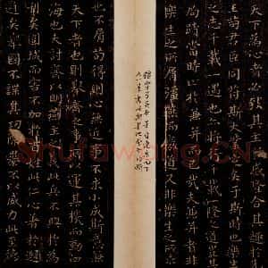 晋唐 楷书《晋唐小楷·乐毅论 之二》毛笔书法楷书作品图片欣赏