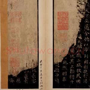晋唐 楷书《晋唐小楷·乐毅论 之三》毛笔书法楷书作品图片欣赏