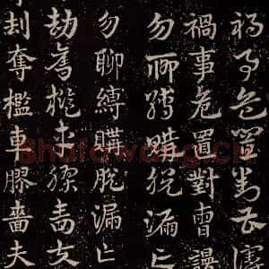 三国 皇象 草书《急就章 之四十》毛笔书法草书作品图片欣赏