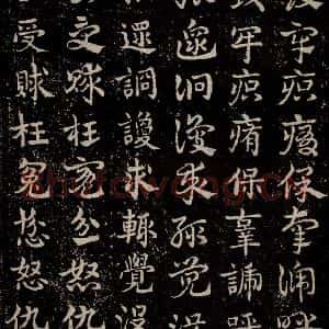 三国 皇象 草书《急就章 之四十一》毛笔书法草书作品图片欣赏