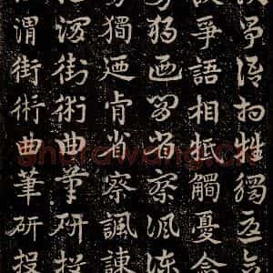 三国 皇象 草书《急就章 之四十二》毛笔书法草书作品图片欣赏