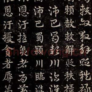 三国 皇象 草书《急就章 之四十三》毛笔书法草书作品图片欣赏