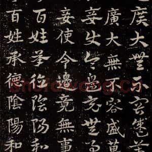 三国 皇象 草书《急就章 之四十四》毛笔书法草书作品图片欣赏