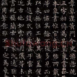 三国 皇象 草书《急就章 之四十六》毛笔书法草书作品图片欣赏
