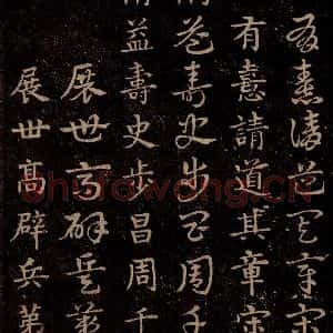 三国 皇象 草书《急就章 之四》毛笔书法草书作品图片欣赏