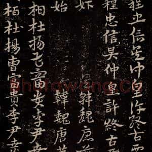 三国 皇象 草书《急就章 之四十九》毛笔书法草书作品图片欣赏